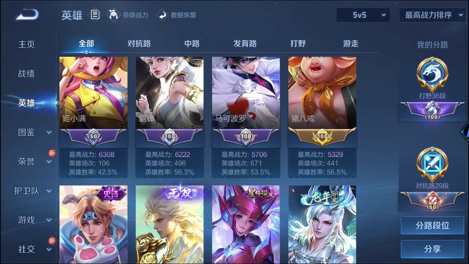 WZQM41304王者荣耀账号详情图11