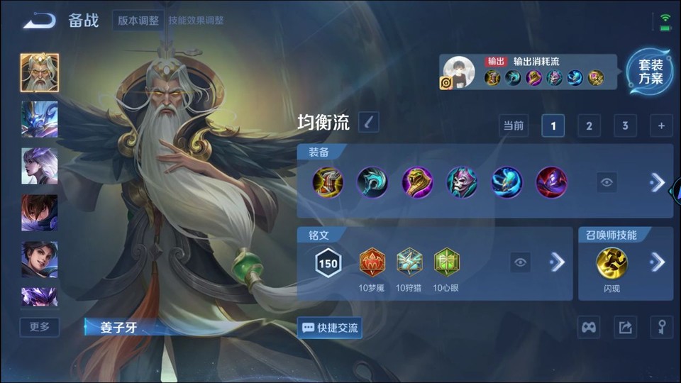 WZQM41304王者荣耀账号详情图12