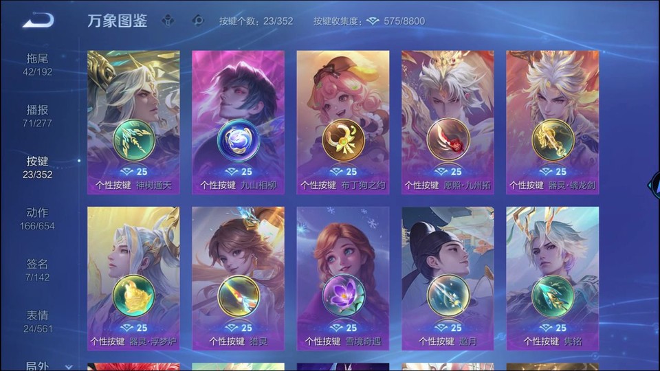 WZQM41304王者荣耀账号详情图15