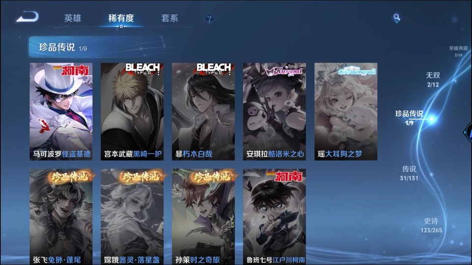 WZQM41304王者荣耀账号详情图6