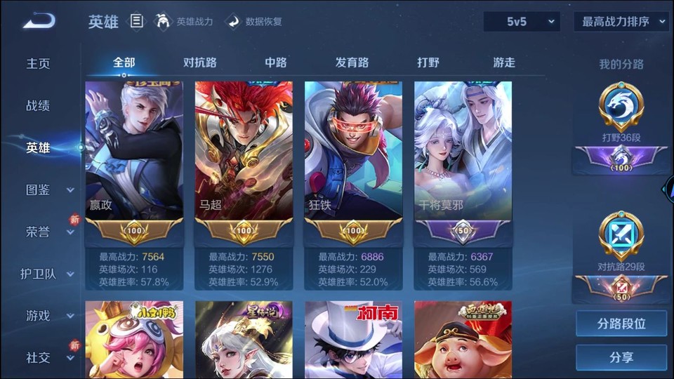 WZQM41304王者荣耀账号详情图10