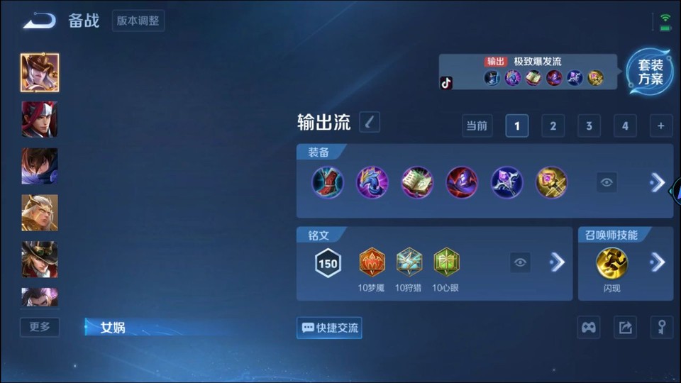 WZQM41299王者荣耀账号详情图11 WZQM41299王者荣耀账号详情图11