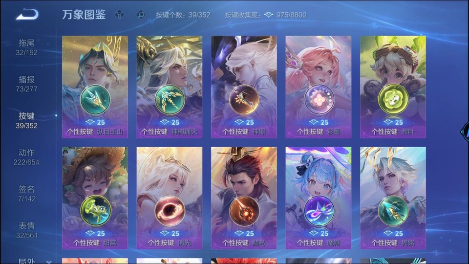 WZQM41299王者荣耀账号详情图14 WZQM41299王者荣耀账号详情图14