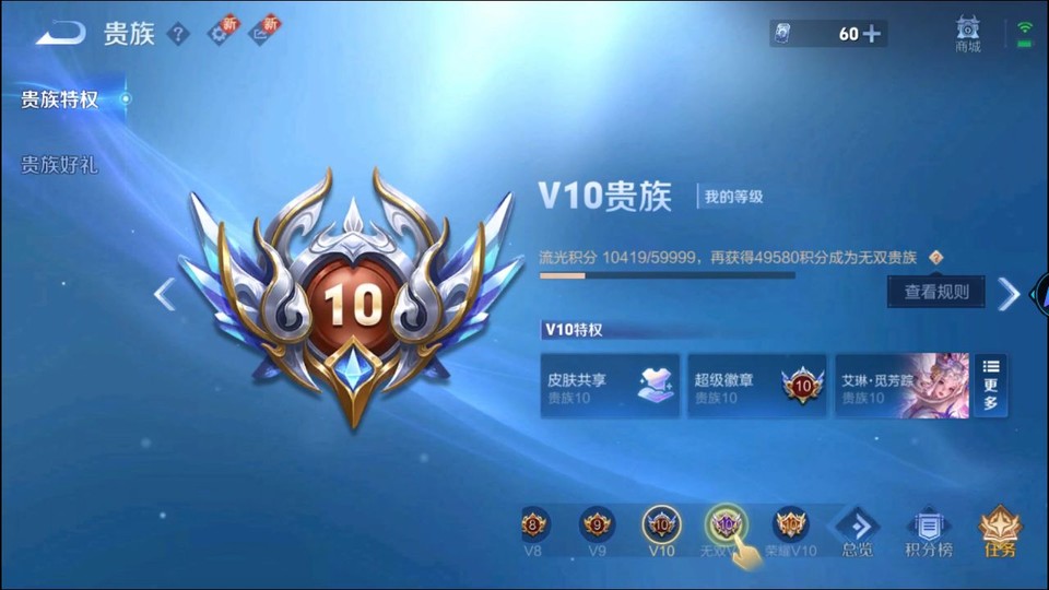 WZQM41299王者荣耀账号详情图5 WZQM41299王者荣耀账号详情图5