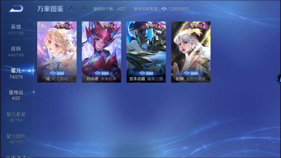 WZQM41299王者荣耀账号详情图6 WZQM41299王者荣耀账号详情图6