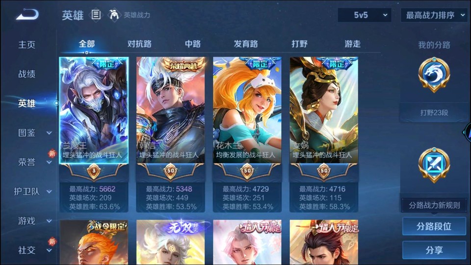 WZQM41299王者荣耀账号详情图8 WZQM41299王者荣耀账号详情图8