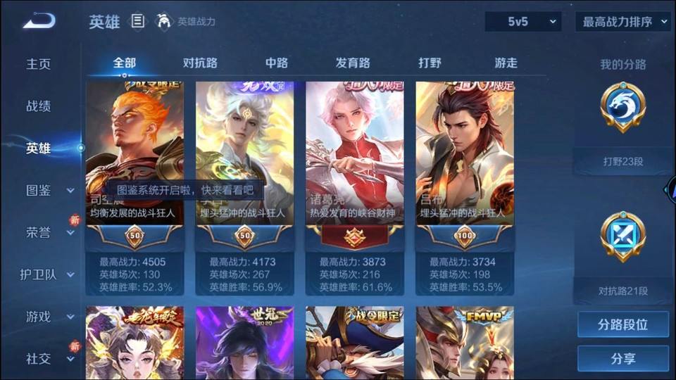 WZQM41299王者荣耀账号详情图9 WZQM41299王者荣耀账号详情图9