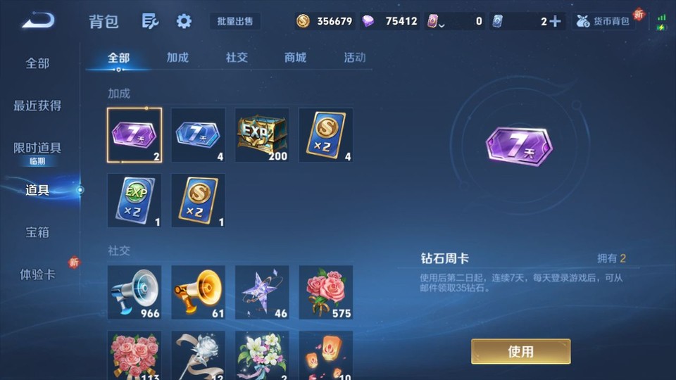 WZQM414860王者荣耀账号详情图12 WZQM414860王者荣耀账号详情图12