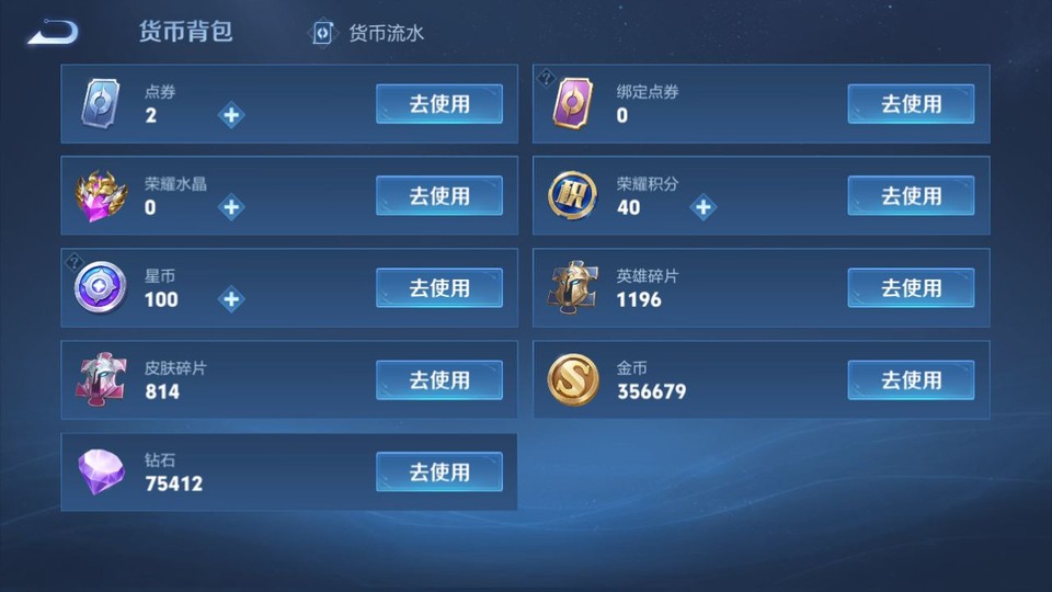 WZQM414860王者荣耀账号详情图13 WZQM414860王者荣耀账号详情图13