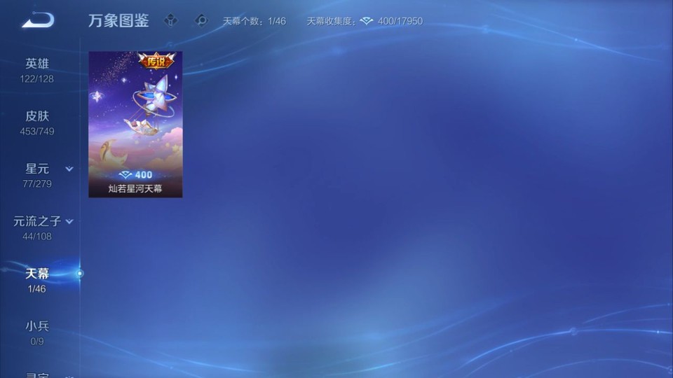 WZQM414860王者荣耀账号详情图16 WZQM414860王者荣耀账号详情图16