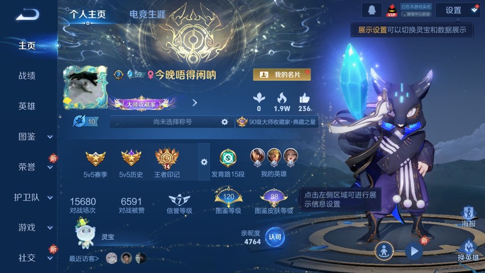 WZQM414860王者荣耀账号详情图2 WZQM414860王者荣耀账号详情图2