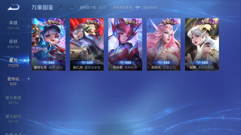 WZQM414860王者荣耀账号详情图6 WZQM414860王者荣耀账号详情图6