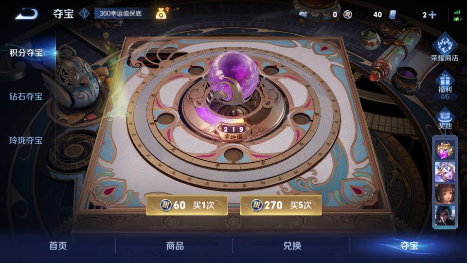 WZQM414860王者荣耀账号详情图7 WZQM414860王者荣耀账号详情图7