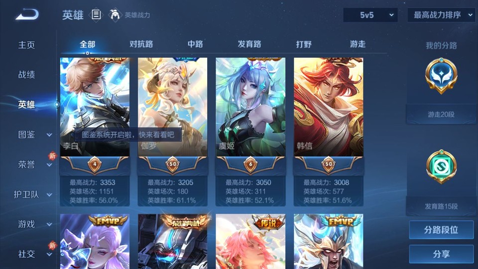 WZQM414860王者荣耀账号详情图9 WZQM414860王者荣耀账号详情图9