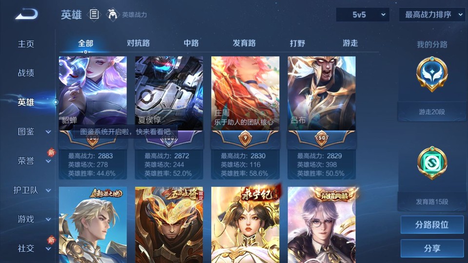 WZQM414860王者荣耀账号详情图10 WZQM414860王者荣耀账号详情图10