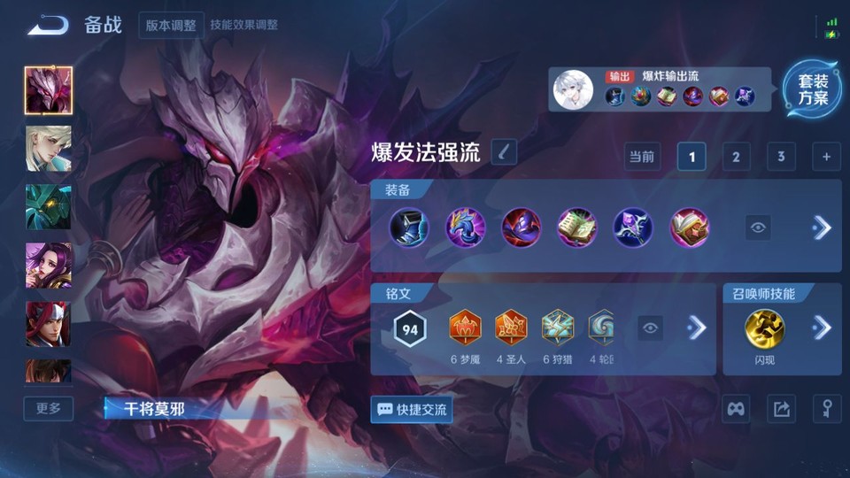 WZQM45633王者荣耀账号详情图11 WZQM45633王者荣耀账号详情图11