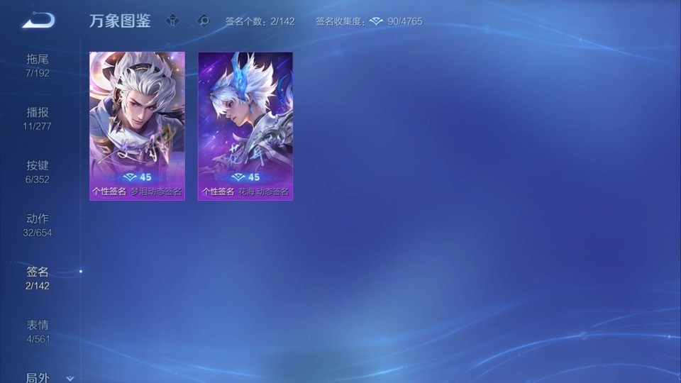 WZQM45633王者荣耀账号详情图15 WZQM45633王者荣耀账号详情图15