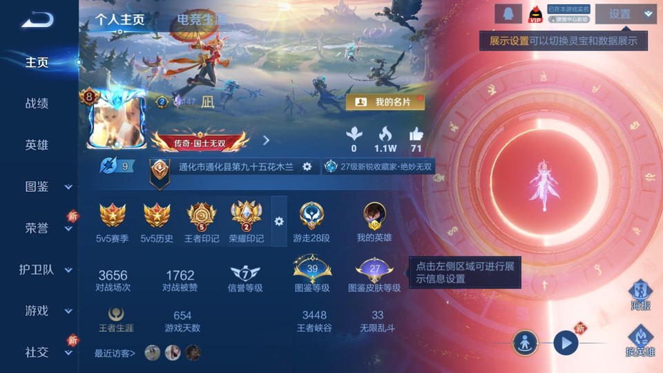 WZQM45633王者荣耀账号详情图2 WZQM45633王者荣耀账号详情图2