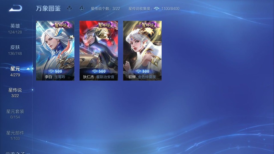 WZQM45633王者荣耀账号详情图6 WZQM45633王者荣耀账号详情图6