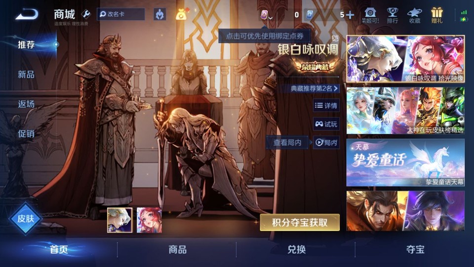 WZQM45633王者荣耀账号详情图7 WZQM45633王者荣耀账号详情图7