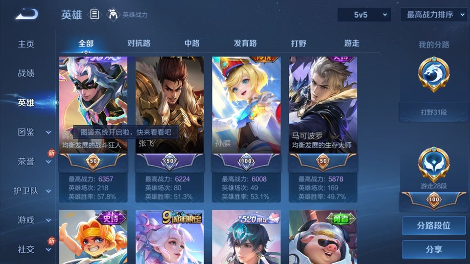 WZQM45633王者荣耀账号详情图9 WZQM45633王者荣耀账号详情图9