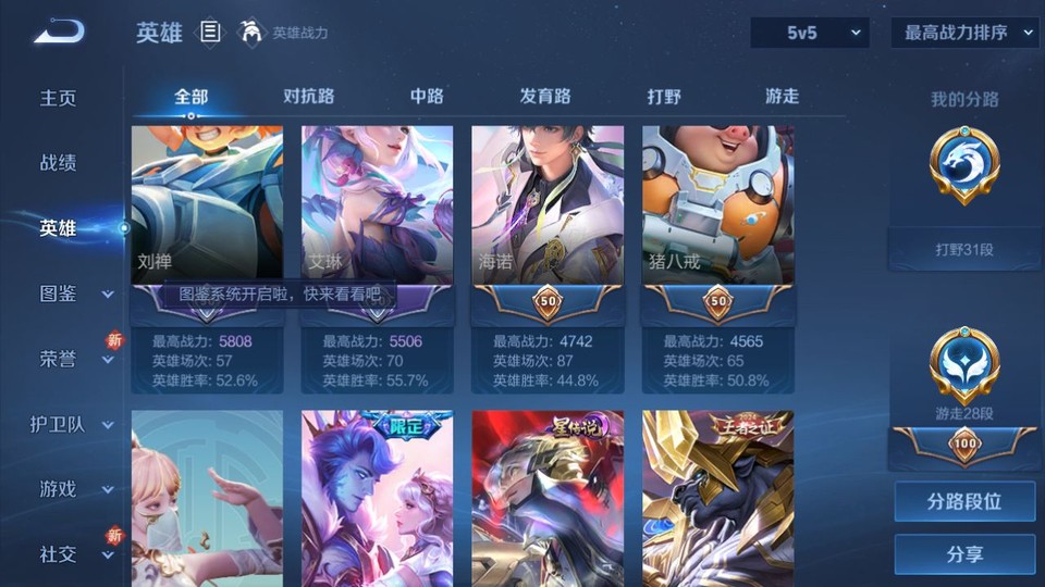 WZQM45633王者荣耀账号详情图10 WZQM45633王者荣耀账号详情图10