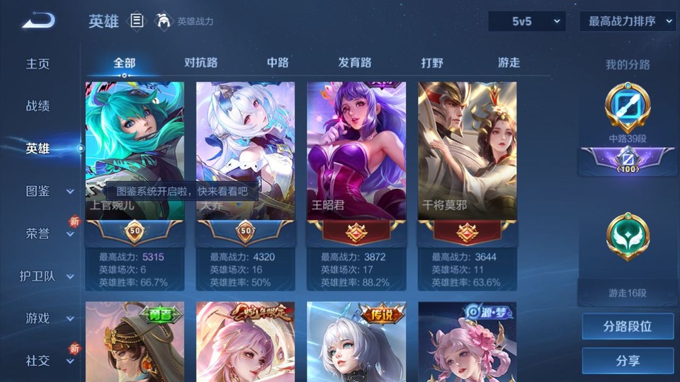 WZQM45650王者荣耀账号详情图11