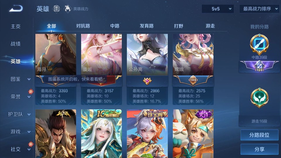 WZQM45650王者荣耀账号详情图12