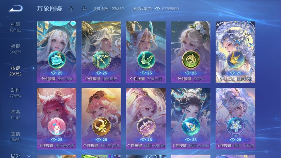 WZQM45650王者荣耀账号详情图16