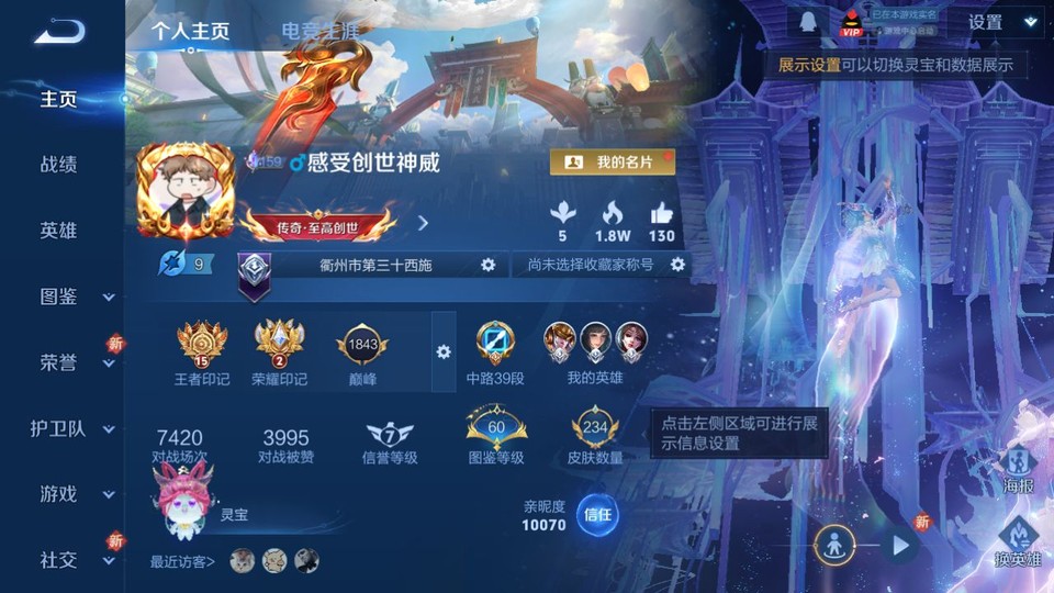 WZQM45650王者荣耀账号详情图2