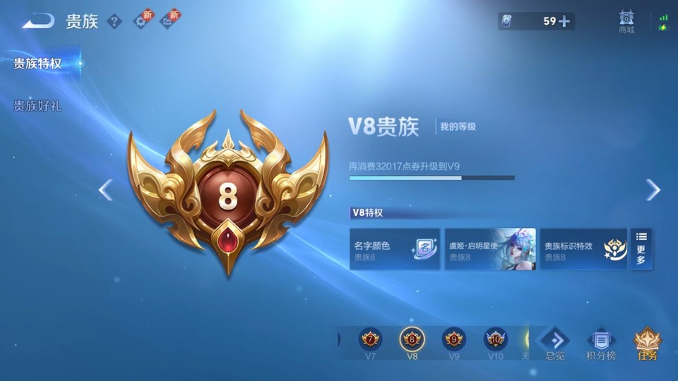 WZQM45650王者荣耀账号详情图5