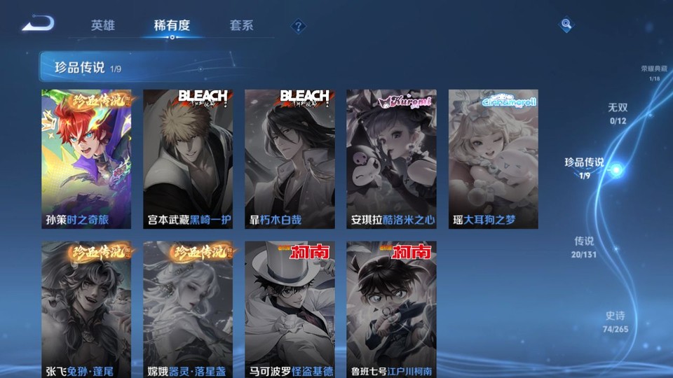 WZQM45650王者荣耀账号详情图7