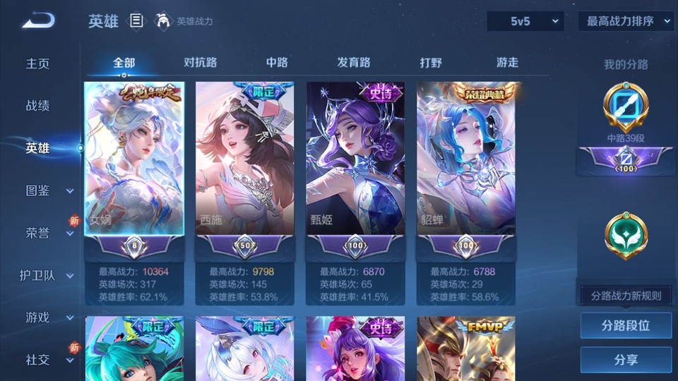 WZQM45650王者荣耀账号详情图10