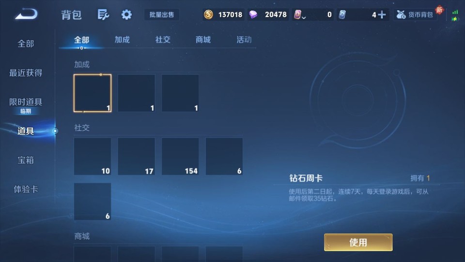 WZQM45646王者荣耀账号详情图11 WZQM45646王者荣耀账号详情图11