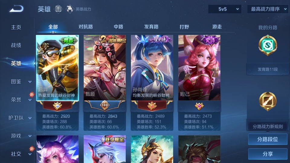 WZQM45646王者荣耀账号详情图7 WZQM45646王者荣耀账号详情图7