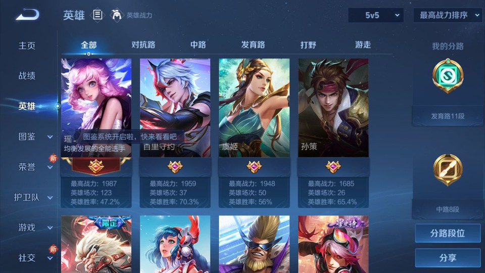 WZQM45646王者荣耀账号详情图8 WZQM45646王者荣耀账号详情图8