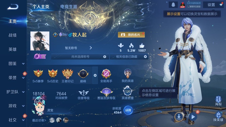 WZQM45628王者荣耀账号详情图2