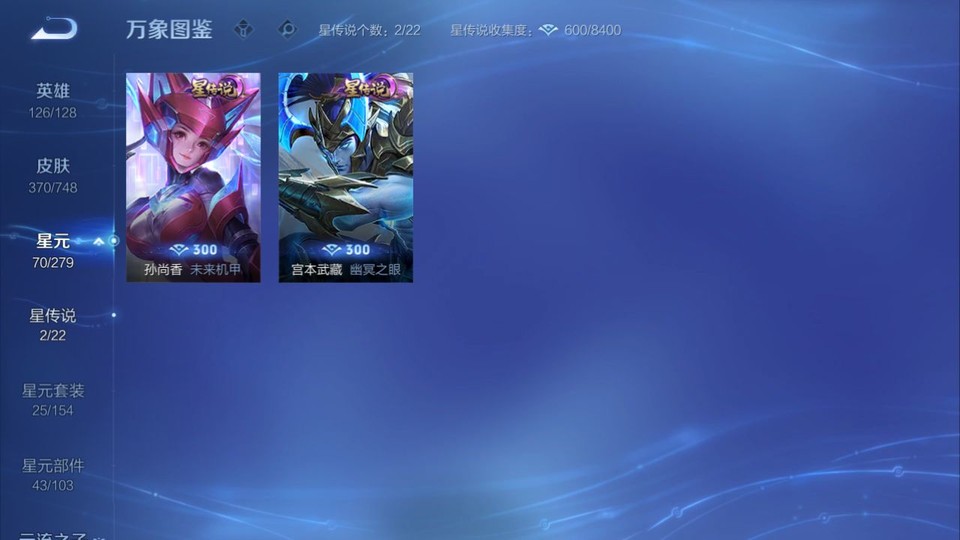 WZQM45628王者荣耀账号详情图7