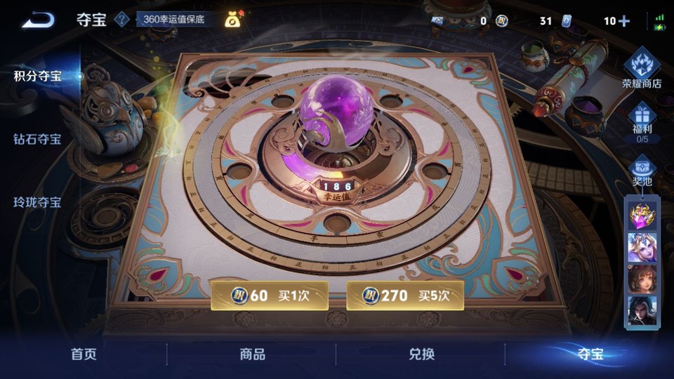 WZQM45628王者荣耀账号详情图8