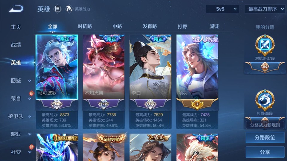 WZQM45628王者荣耀账号详情图9