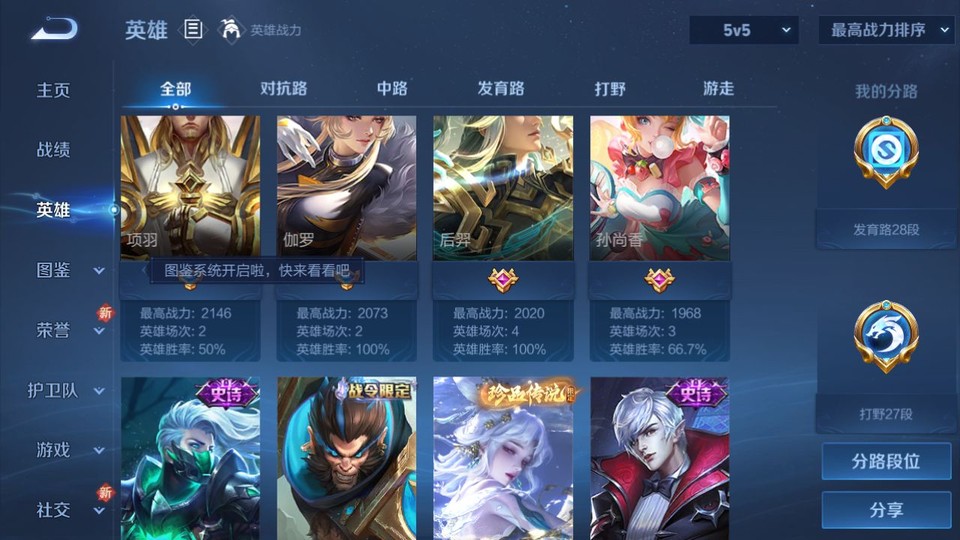 WZQM45625王者荣耀账号详情图11