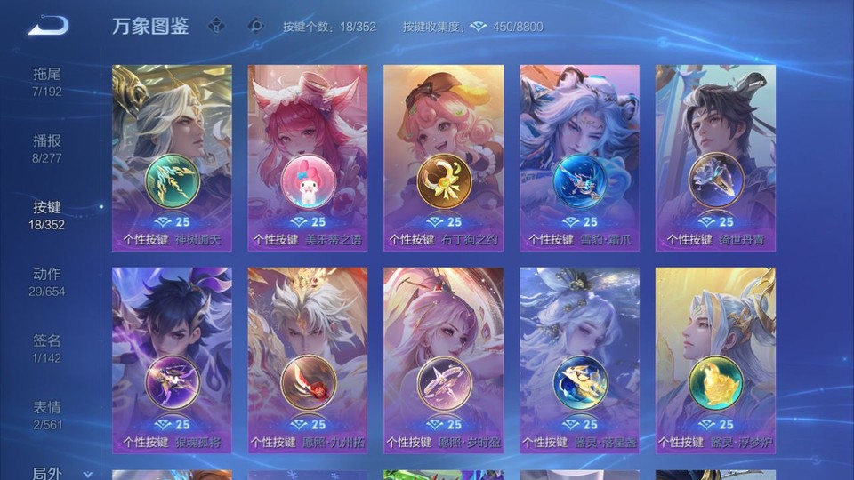 WZQM45625王者荣耀账号详情图15