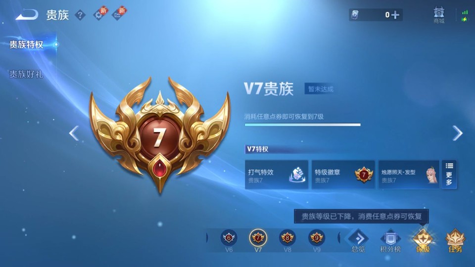 WZQM45625王者荣耀账号详情图5