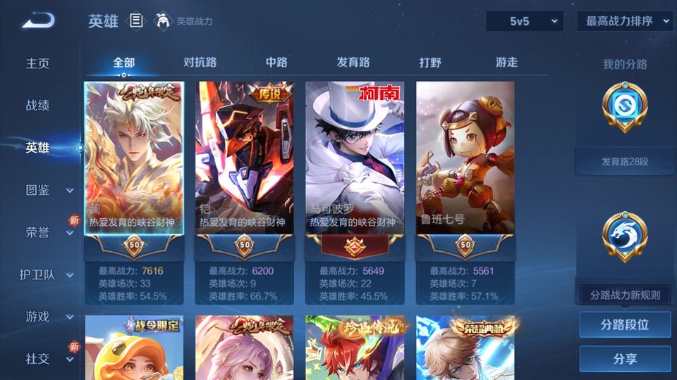 WZQM45625王者荣耀账号详情图9