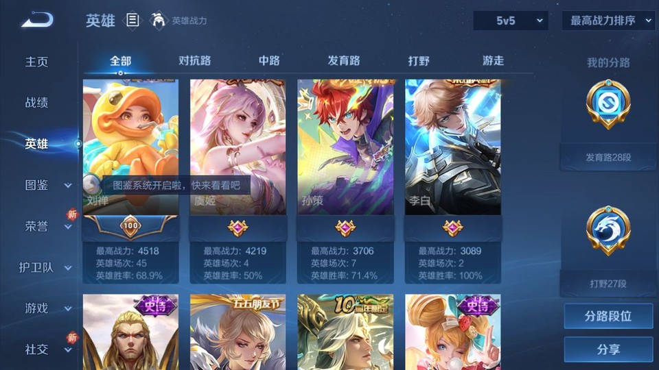 WZQM45625王者荣耀账号详情图10