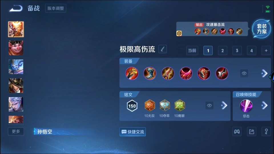 WZQM45622王者荣耀账号详情图11