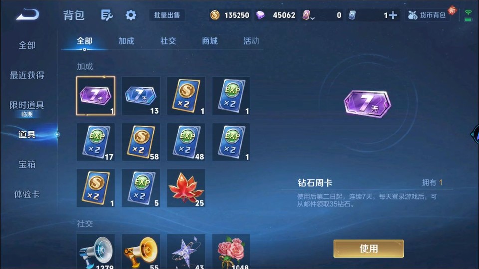 WZQM45622王者荣耀账号详情图12