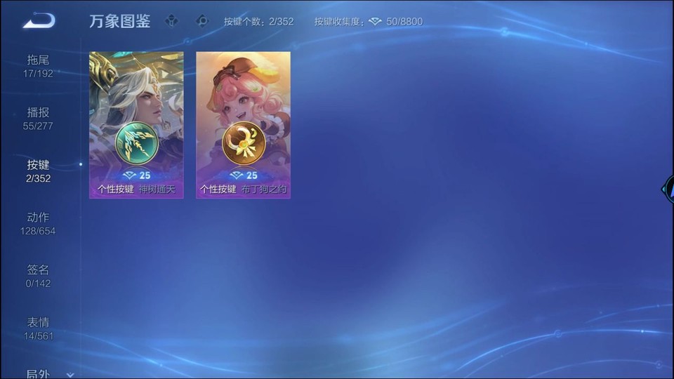 WZQM45622王者荣耀账号详情图14