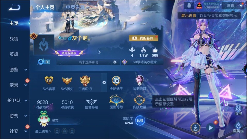 WZQM45622王者荣耀账号详情图2