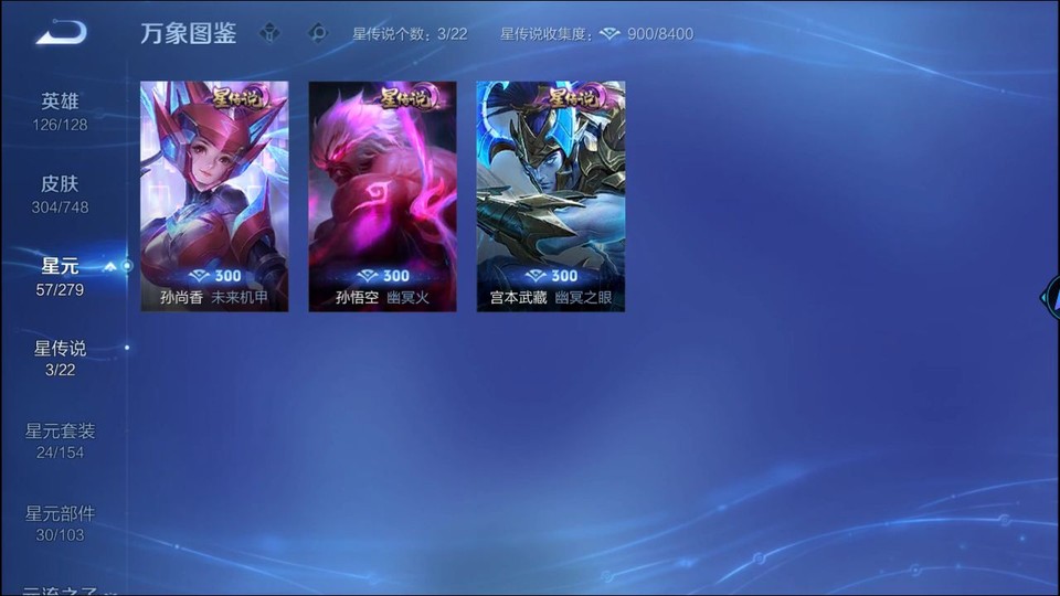 WZQM45622王者荣耀账号详情图6